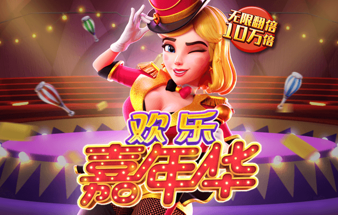 新莆京游戏大厅APP